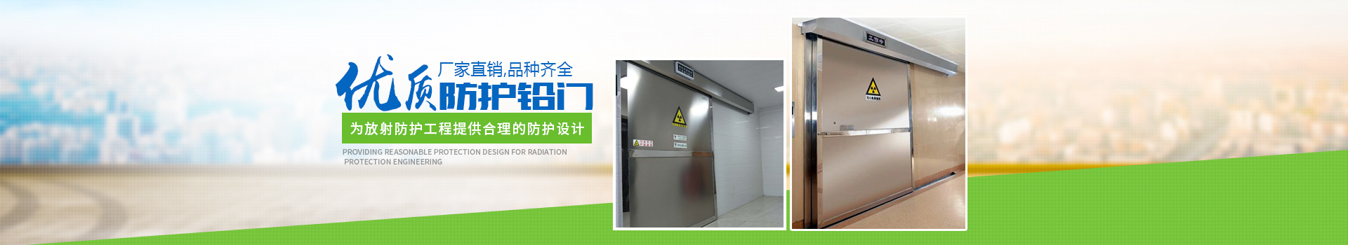 邵陽電動鉛門銷售|手動防護鉛門安裝_邵陽市福祥射線防護器材有限公司 邵陽電動鉛門銷售|手動防護鉛門安裝_邵陽市福祥射線防護器材有限公司