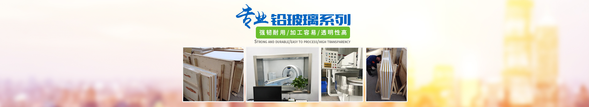 邵陽電動鉛門銷售|手動防護鉛門安裝_邵陽市福祥射線防護器材有限公司 邵陽電動鉛門銷售|手動防護鉛門安裝_邵陽市福祥射線防護器材有限公司