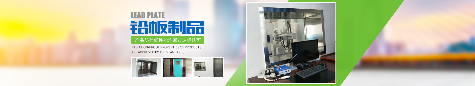 邵陽電動鉛門銷售|手動防護鉛門安裝_邵陽市福祥射線防護器材有限公司 邵陽電動鉛門銷售|手動防護鉛門安裝_邵陽市福祥射線防護器材有限公司